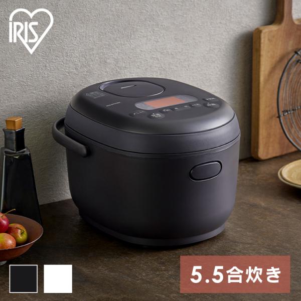 炊飯器 5.5合 ジャー炊飯器 炊飯ジャー 炊飯 ジャー 省エネ ホワイト ブラック シンプル RC-MEA50 アイリスオーヤマ  :561946:OA'Z 通販 