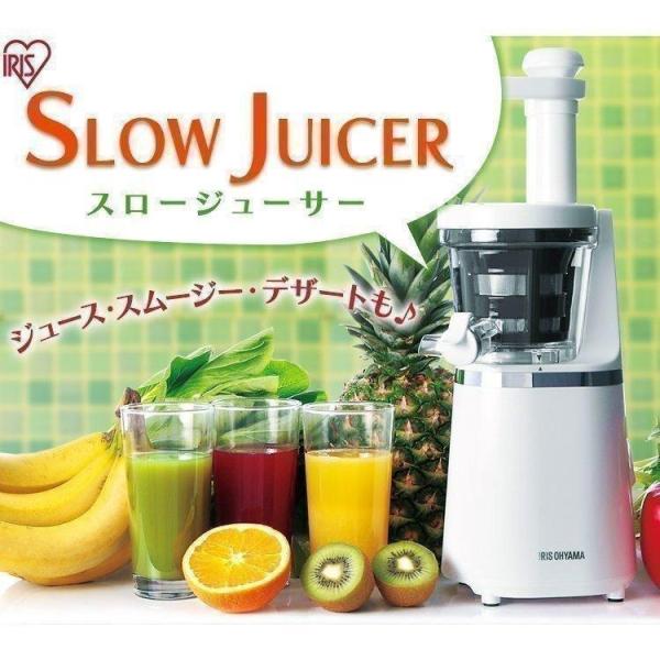 IRIS OHYAMA スロージューサー アイリスオーヤマ ジューサー IRIS OHYAMA スロージューサー アイリスオーヤマ ジューサー