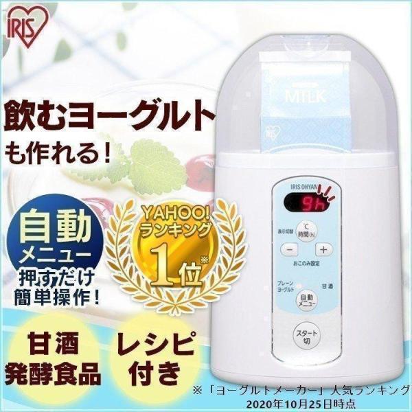 [検索用：ヨーグルトメーカー 発酵 家電 調理 健康 ヘルシー 甘酒 納豆 麹 ホームメイド 手作り 美容 自家製 手作り 塩麹 発酵食品 手作 調理家電 4967576367479]※レシピは取扱説明書10ページ目に記載されているQRコー...