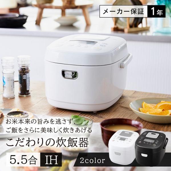 炊飯器 5合炊き 5合 Ih Ih炊飯器 一人暮らし 安い アイリスオーヤマ 白 黒 銘柄炊き 新生活 おしゃれ シンプル 5 5合 Rc Ik50 Buyee Buyee Japanese Proxy Service Buy From Japan Bot Online