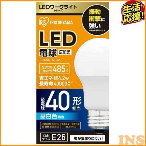 LED 電球 広配光 40形相当 LDA5N-G-C2 アイリスオーヤマ