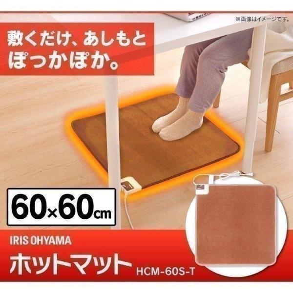 ■商品サイズ（cm）幅約60×奥行約60×高さ約2■重量約600g■材質ポリエステル100％■電源AC100V 50/60Hz共用■消費電力72W■消費電力量※1（1時間当たり）強…約42.1Wh、弱…約31.6Wh■電気代※2（1時間当た...