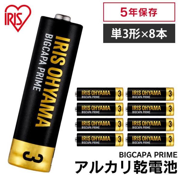【18個セット】アイリスフーズ アルカリ乾電池 BIgCAPA PRIME 単3形 12本パック LR6BP/12P(代引不可)【送料無料】 IRIS OHYAMA（アイリスオーヤマ） 乾電池 電池 単3 単3形 8本パック