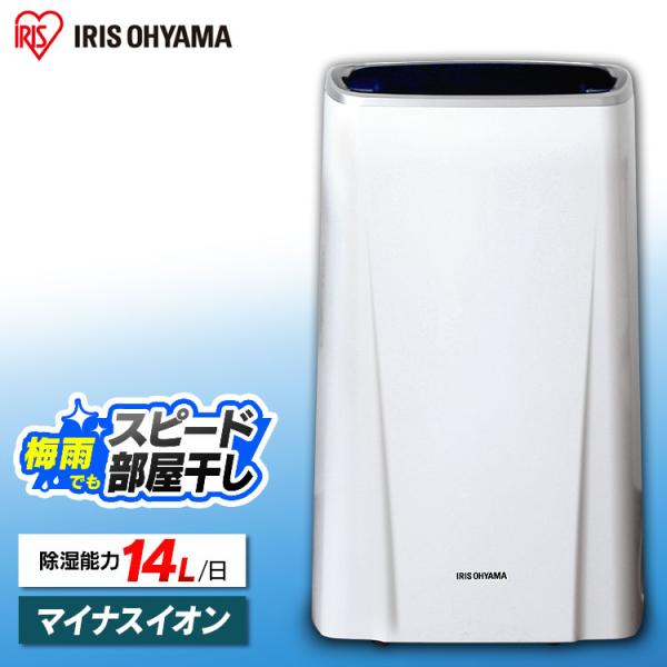 除湿機 衣類乾燥機 コンプレッサー式 アイリスオーヤマ 部屋干し 除湿器 梅雨 大容量 IJC-H140 :569239:OA'Z - 通販 -  Yahoo!ショッピング