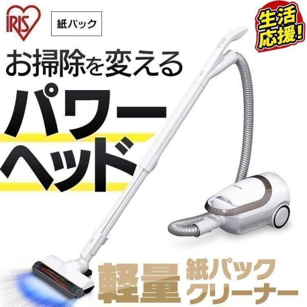 IRIS OHYAMA IC-BTP3-S シルバー掃除機本体 Amazon | アイリスオーヤマ 掃除機 超軽量 紙パック クリーナー