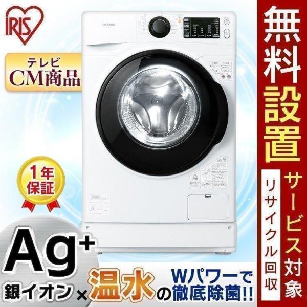 IRIS OHYAMA（アイリスオーヤマ） 洗濯機 ドラム式乾燥機付き 安い 8kg