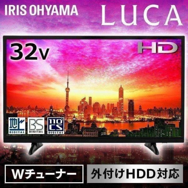 IRIS OHYAMA（アイリスオーヤマ） テレビ 32型 32インチ 新品 新生活