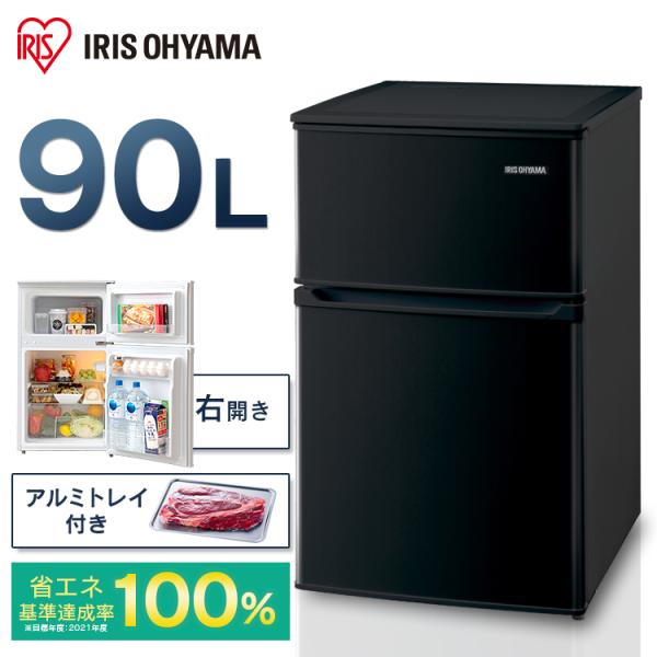 IRIS OHYAMA（アイリスオーヤマ） 冷蔵庫 冷凍庫 小型 家庭用 90L