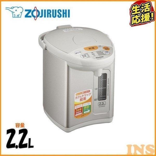 象印（ZOJIRUSHI） マイコン沸とう電動ポット 2.2L グレー CD-WY22