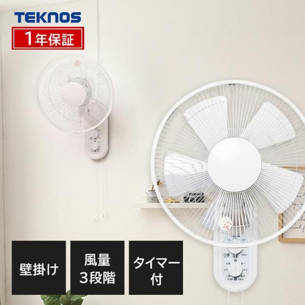 扇風機 壁掛け リモコン付き 安い 壁掛け扇風機 30cm テクノス TEKNOS タイマー おやすみモード 壁掛け扇 子供 安全 省スペース 換気 シンプル IR-WF30R :7119495:OA'Z - 通販 - Yahoo!ショッピング 扇風機 壁掛け リモコン付き 安い 壁掛け扇風機 30cm テクノス TEKNOS タイマー おやすみモード 壁掛け扇 子供 安全 省スペース 換気 シンプル IR-WF30R :7119495:OA'Z - 通販 - Yahoo!ショッピング