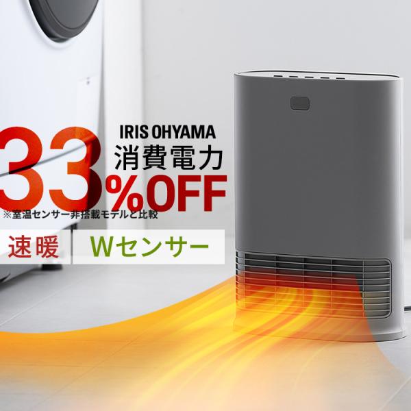 楽天市場】アイリスオーヤマ 大風量 セラミックファンヒーター W