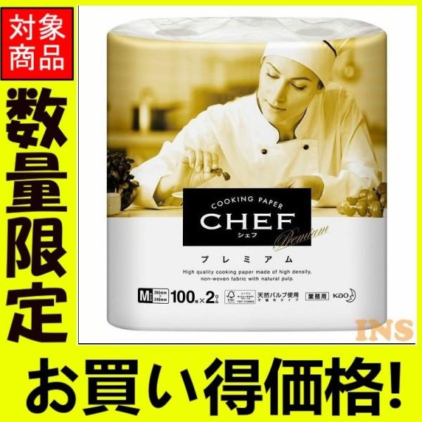 キッチンペーパー Chefプレミアム M 100 2 D 7167569 ベストエクセル 通販 Yahoo ショッピング