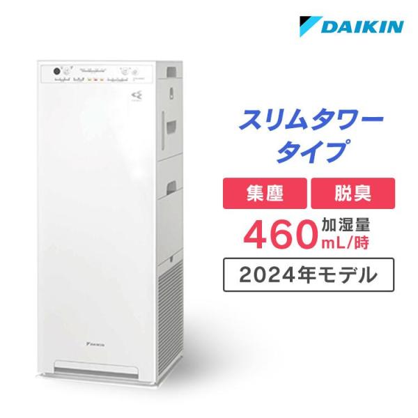 ダイキン 空気清浄機 パワフル加湿 DAIKIN 加湿ストリーマ空気