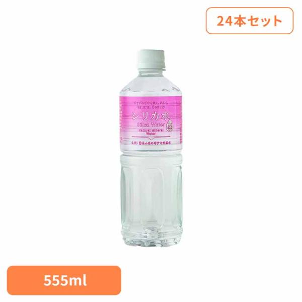 他サイト： 24本 友桝シリカ水 555ml   (代引不可)(D)の商品画像