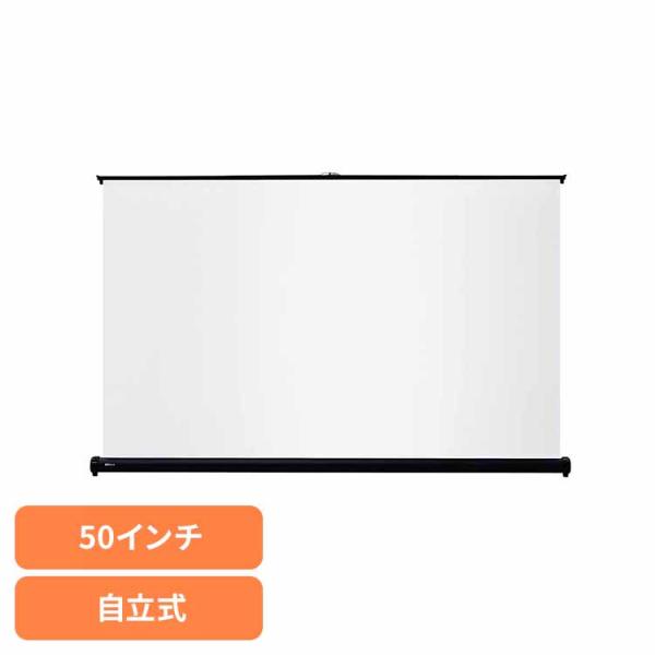 ダイニチ電子 自立式卓上スクリーン(50インチ) WSC-DT50 : 快適ホーム