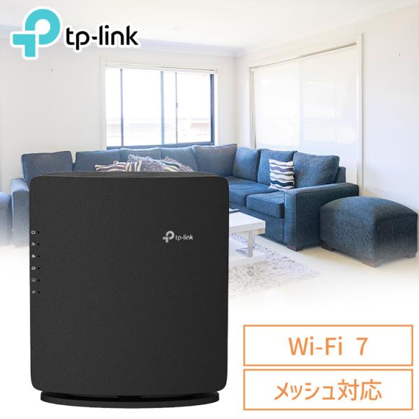 TP-Link Wi-Fi7無線LANルーター Archer BE3600 : 快適ホーム Yahoo!店
