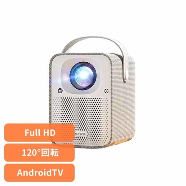プロジェクター ホームプロジェクター 高性能プロジェクター Google TV搭載 小型 家庭用 ETOE Seal ホームシアター プロジェクター Seal ホワイト ETOE