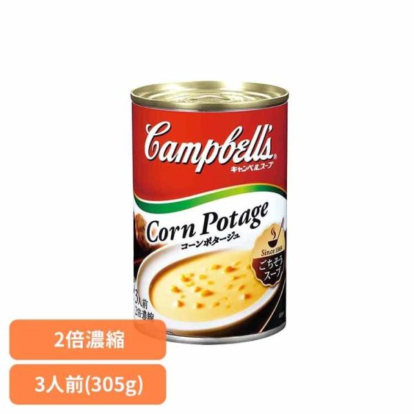 キャンベル コーンポタージュ スープ 缶詰 ビンテージ 雑貨 缶 濃縮 赤い缶 アート 濃縮缶スープ コーンポタージュ キャンベルスープ