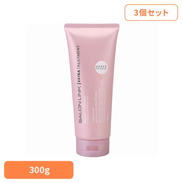 熊野油脂 サロンリンク トリートメントイン 大容量 ヘアケア SALON LINK (3個セット)サロンリンク エクストラ トリートメント 大容量 300g サロンリンク