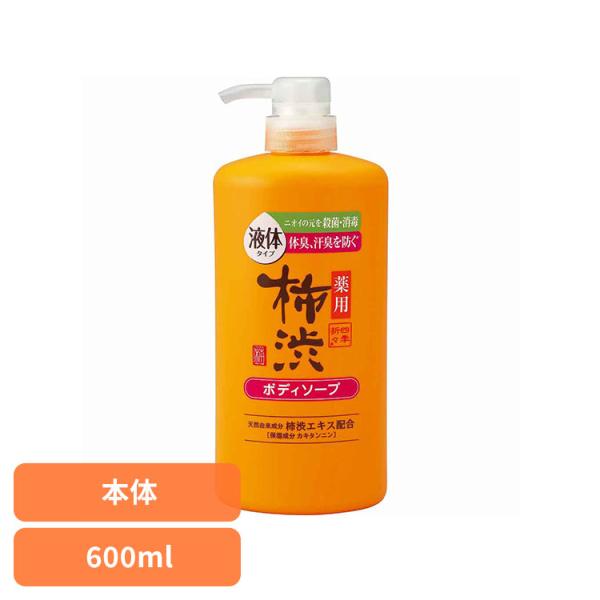 熊野油脂 四季折々 柿渋 ボディソープ カキタンニン フレッシュシトラスの香り 四季折々 薬用 柿渋 ボディソープ 本体 600ml 四季折々