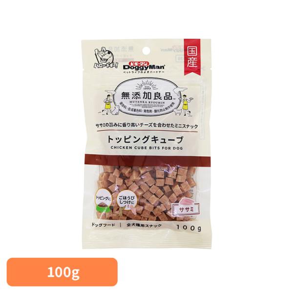 ドギーマン 犬のおやつ しつけのごほうび トリート 無添加良品 トッピングキューブ ササミ 100g