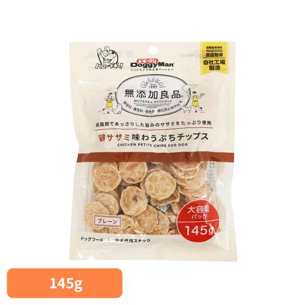 犬のおやつ ドギーマン 鶏肉 与えやすい 無添加良品 鶏ササミ味わうぷちチップス プレーン 145g