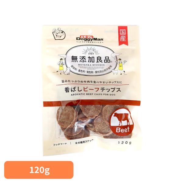 おやつ 牛肉 チップス ドギーマン 無添加良品 香ばしビーフチップス 120g