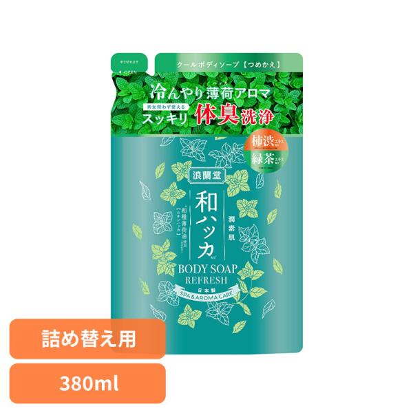コスメテックスローランド 潤素肌 和ハッカ ボディソープ レフィル 詰め替え ハッカ クール 潤素肌 和ハッカ クールボディソープ レフィル 380ml