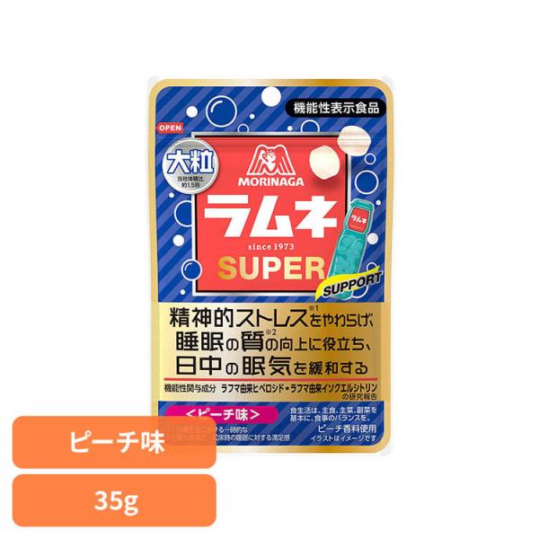 森永 ラムネ 大粒 ブドウ糖 機能性表示食品 大粒ラムネSUPER（ピーチ味）35g