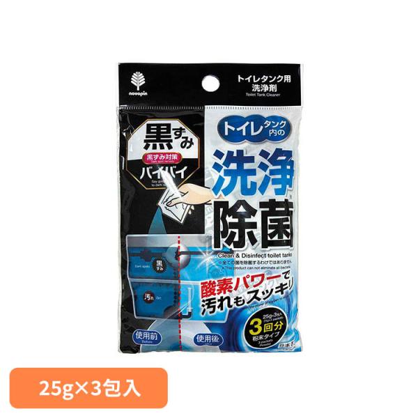 紀陽除虫菊 トイレタンク用洗浄剤 トイレタンク 洗浄剤 トイレタンク用洗浄剤 25g×3包入 K-7219
