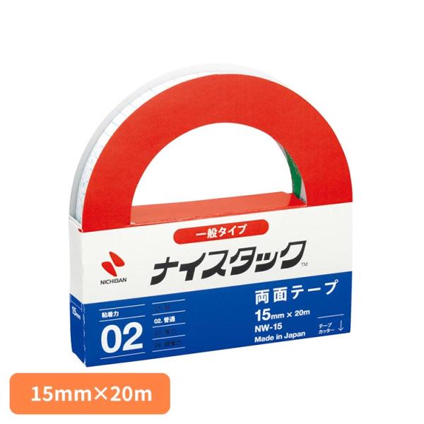ナイスタック 両面テープ 15ｍｍ 20m ナイスタック（TM） 一般タイプ 15mm×20m NW-15 ナイスタック