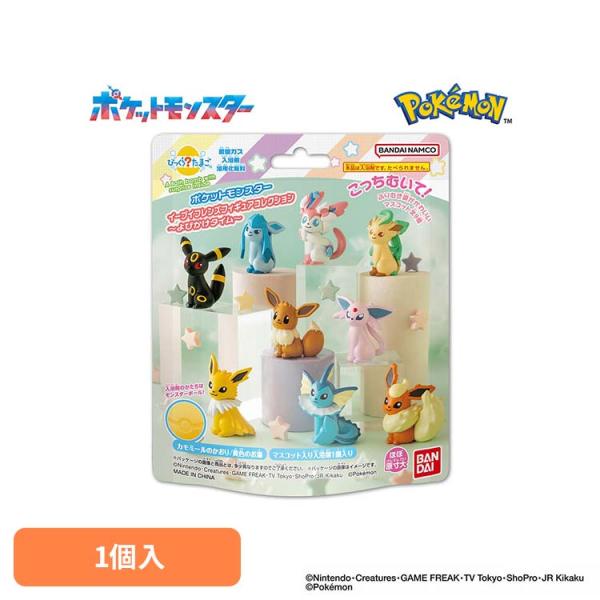 びっくらたまご ポケモン 入浴剤 お風呂 マスコット入り びっくらたまご ポケットモンスター イーブイフレンズフィギュアコレクション 28229 BANDAI
