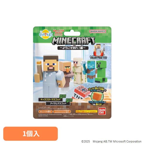 びっくらたまご マインクラフト 入浴剤 お風呂 マスコット入り びっくらたまご MINECRAFT〜ようこそ村へ！編〜 27174 BANDAI