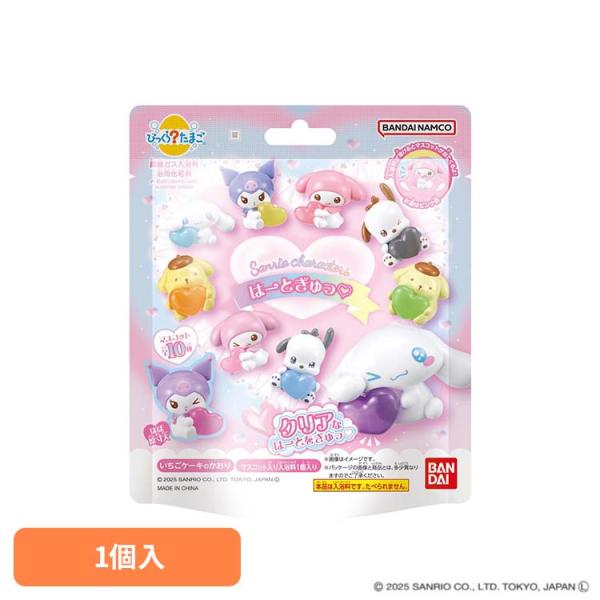 びっくらたまご サンリオ 入浴剤 お風呂 マスコット入り びっくらたまご サンリオキャラクターズ はーとぎゅっ 28230 BANDAI