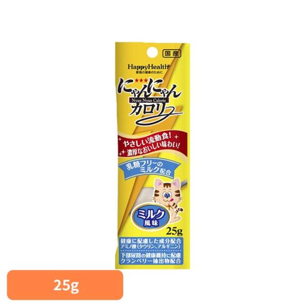 栄養 ペットフード 流動食 使い切り ミルク風味 キャット にゃんにゃんカロリー 25g にゃんにゃんカロリー
