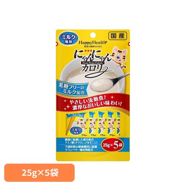 栄養 ペットフード 流動食 使い切り ミルク風味 キャット にゃんにゃんカロリー ５袋パック 25g×5袋 にゃんにゃんカロリー