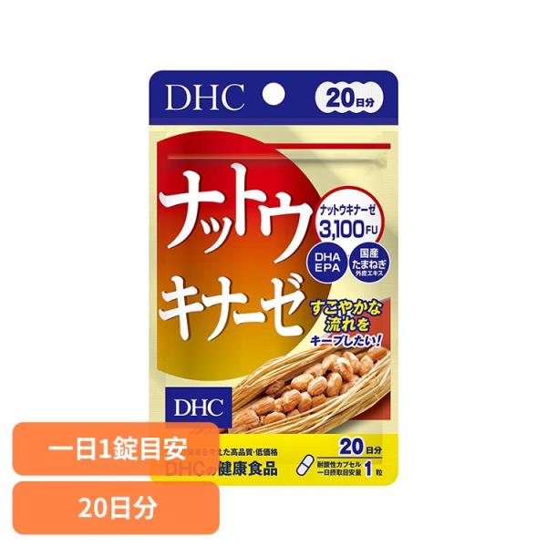 DHC dhc サプリメント サプリ DHC ナットウキナーゼ 20日分 20粒 DHC