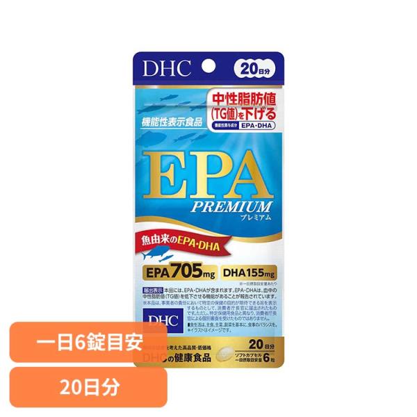 DHC dhc サプリメント サプリ DHC EPAプレミアム 20日分 120粒 DHC