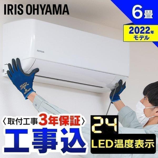 新品未使用品アイリスオーヤマ6畳用 2022製IHF-2206G
