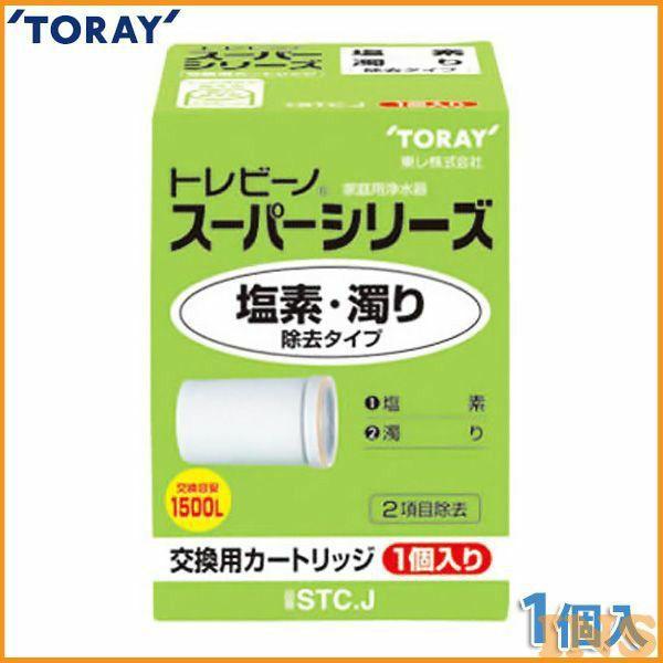TORAY（東レ） 浄水器 カートリッジ トレビーノ 浄水器 トレビーノ