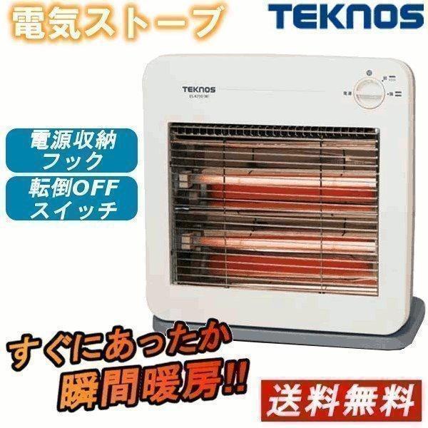 電気ストーブ 小型 足元 電気代安い 暖かい ヒーター 脱衣所 トイレ