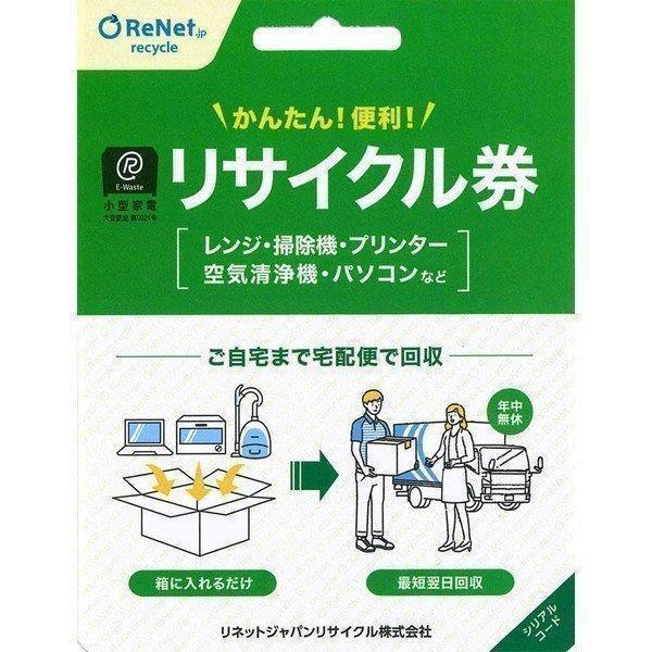 2013年に施行された小型家電リサイクル法に基づく適正なリサイクルサービスで、環境省・経済産業省から認定を受けた「認定事業者」が適切に処理を行います。不用になった廃家電を、ご自宅から宅配便(佐川急便)で回収いたします。本製品には段ボール1箱...