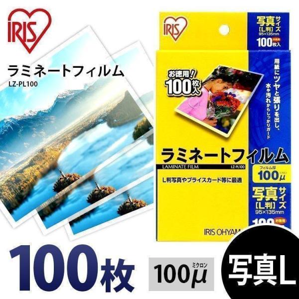 写真L版サイズのラミネートにぴったりなラミネートフィルムです。用紙にツヤと張りを出し、水や汚れからしっかり守ります。・商品サイズフィルムサイズ（cm）：写真L版サイズ(Ｗ約9.5×Ｈ約13.5)フィルム厚：100マイクロメーター・枚数：10...