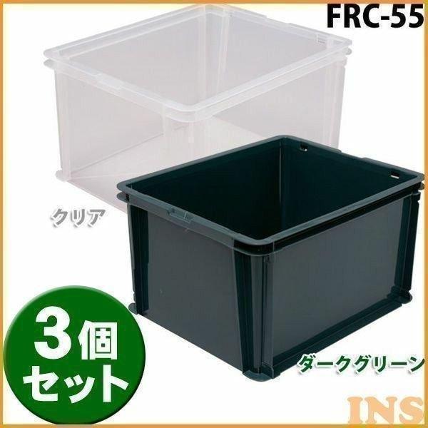 コンテナボックス ラックコンテナ 3個セット B4対応 Frc 55 アイリスオーヤマ プラスチック 収納 プラスチック トランク収納 工具箱 ツールボックス M ベストエクセル 通販 Yahoo ショッピング