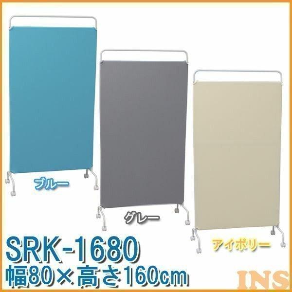 パーテーション パーティション スクリーン Srk 1680 アイリスオーヤマ 衝立 間仕切り 案内板 オフィス用家具 M ベストエクセル 通販 Yahoo ショッピング