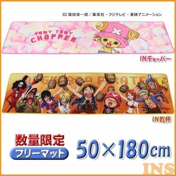 One Piece ワンピース キャラクターフリーマット 50 180cm Cfmt 5018 Inチョッパー In乾杯 アイリスオーヤマ グッズ ルフィ 玄関マット M ベストエクセル 通販 Yahoo ショッピング