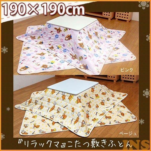こたつ布団 正方形 リラックマ こたつ敷きふとん 190×190cm ベージュ