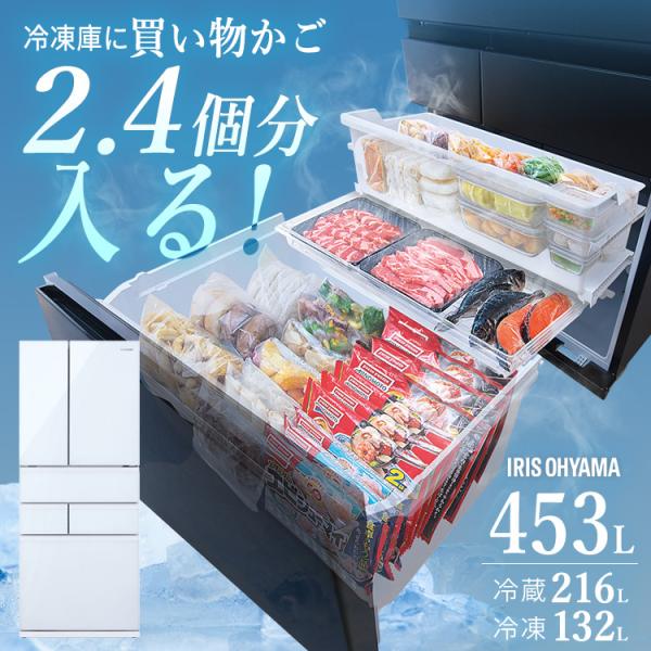 アイリスオーヤマ 冷蔵庫 IRIS OHYAMA（アイリスオーヤマ） 冷蔵庫 400l 冷凍冷蔵庫 453L 大型