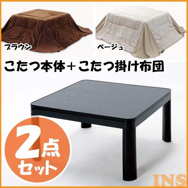 アイリスオーヤマ こたつ 本体 ブラック PKC-75S-B+こたつ布団セット IRIS OHYAMA（アイリスオーヤマ） こたつ本体（75×75cm） FK-7514-BK