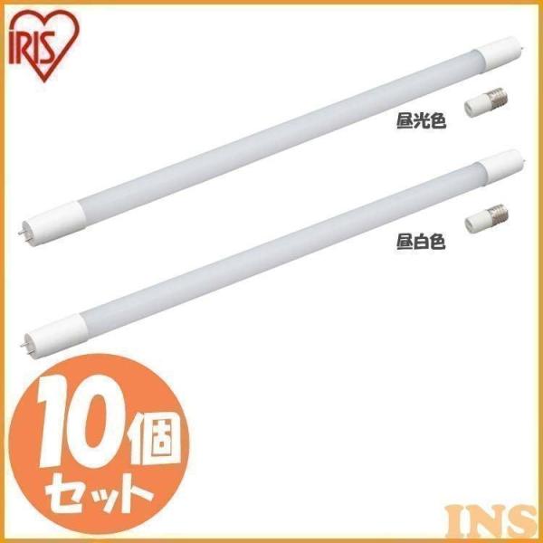 ランプ おしゃれ 直管 Ledランプ 形 10個セット Ldgt 10e 昼光色 Ldgt N 9 10e 昼白色 アイリスオーヤマ P ベストエクセル 通販 Yahoo ショッピング